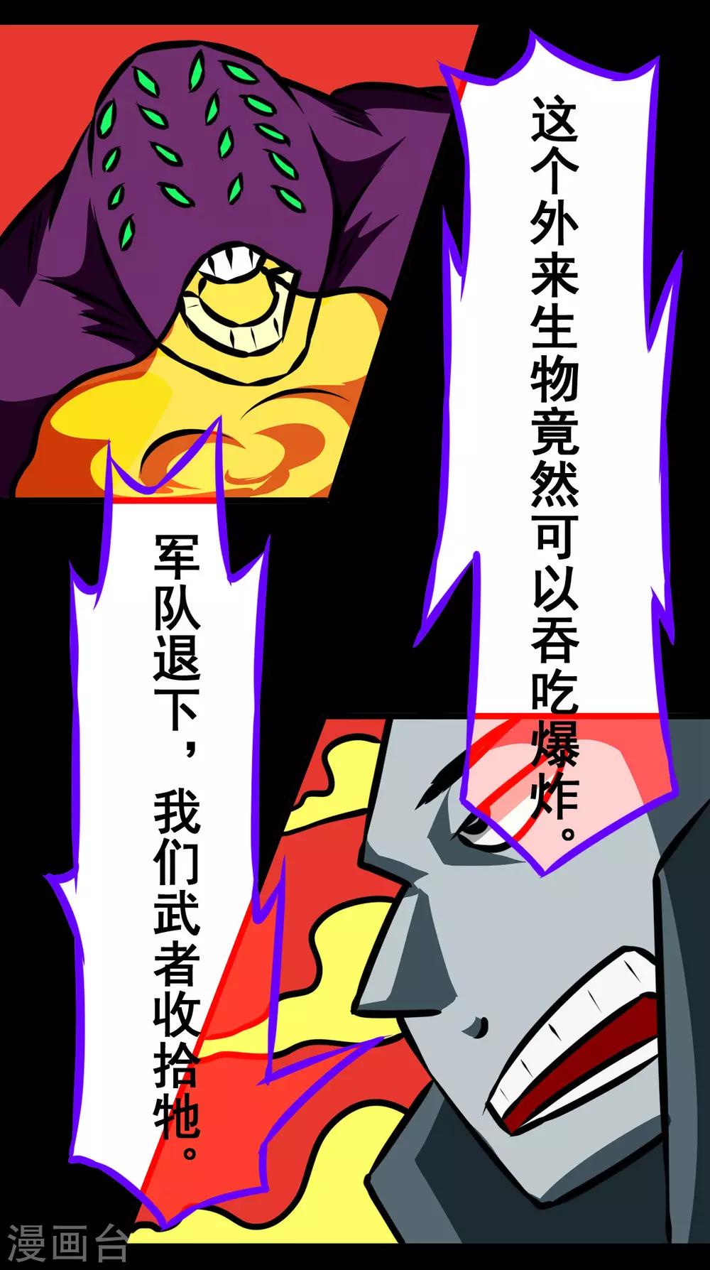 第2季5话 是作弊不是做B7