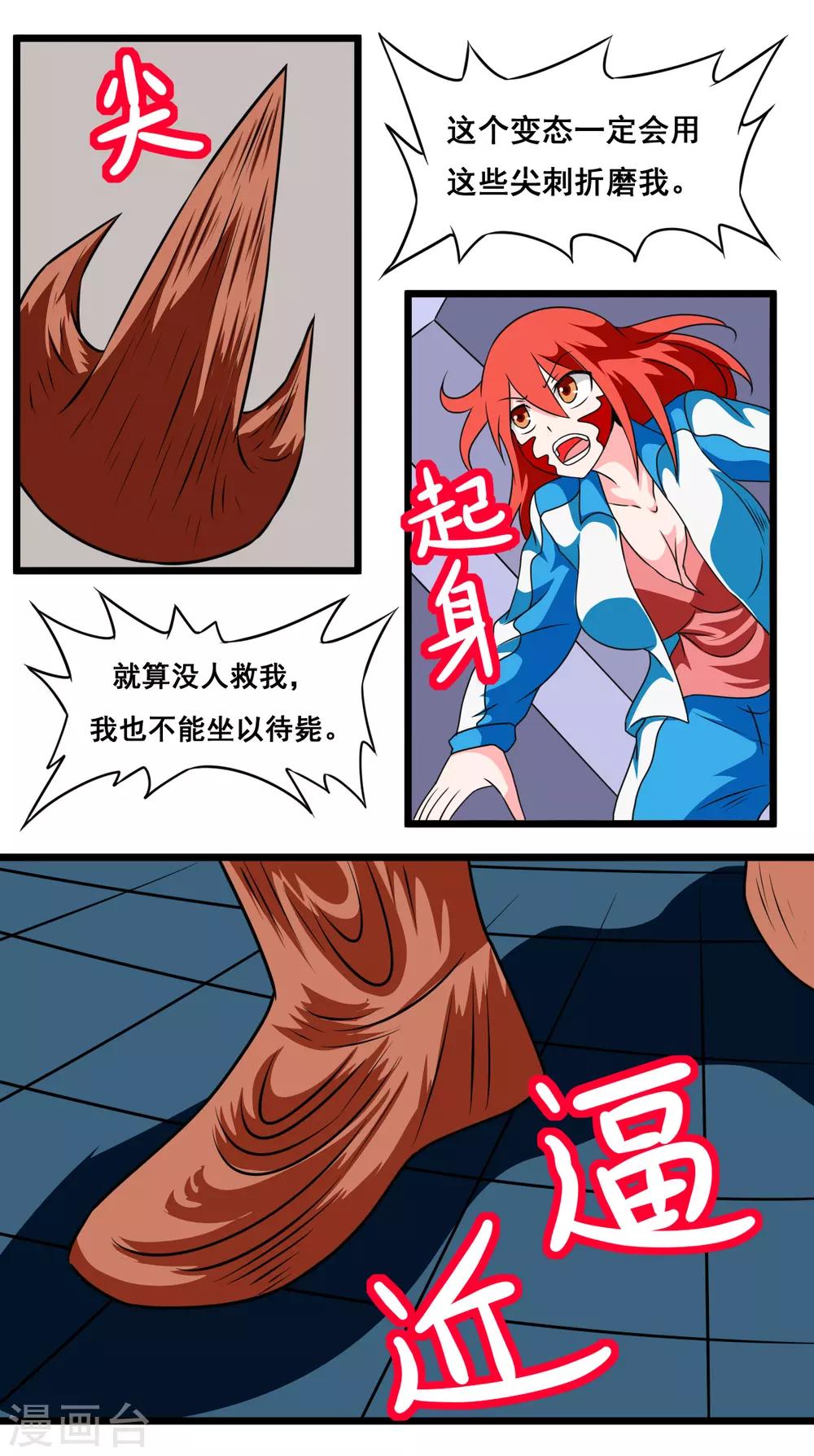 第2季16话 木化0