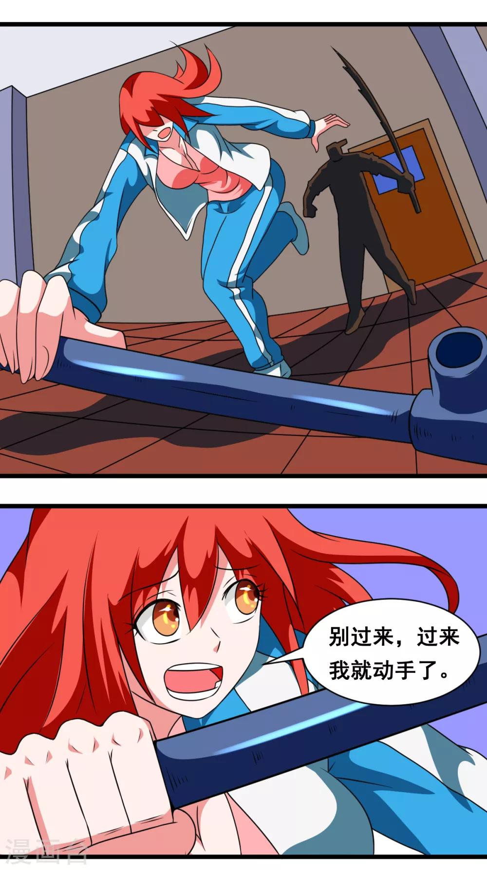 第2季16话 木化1