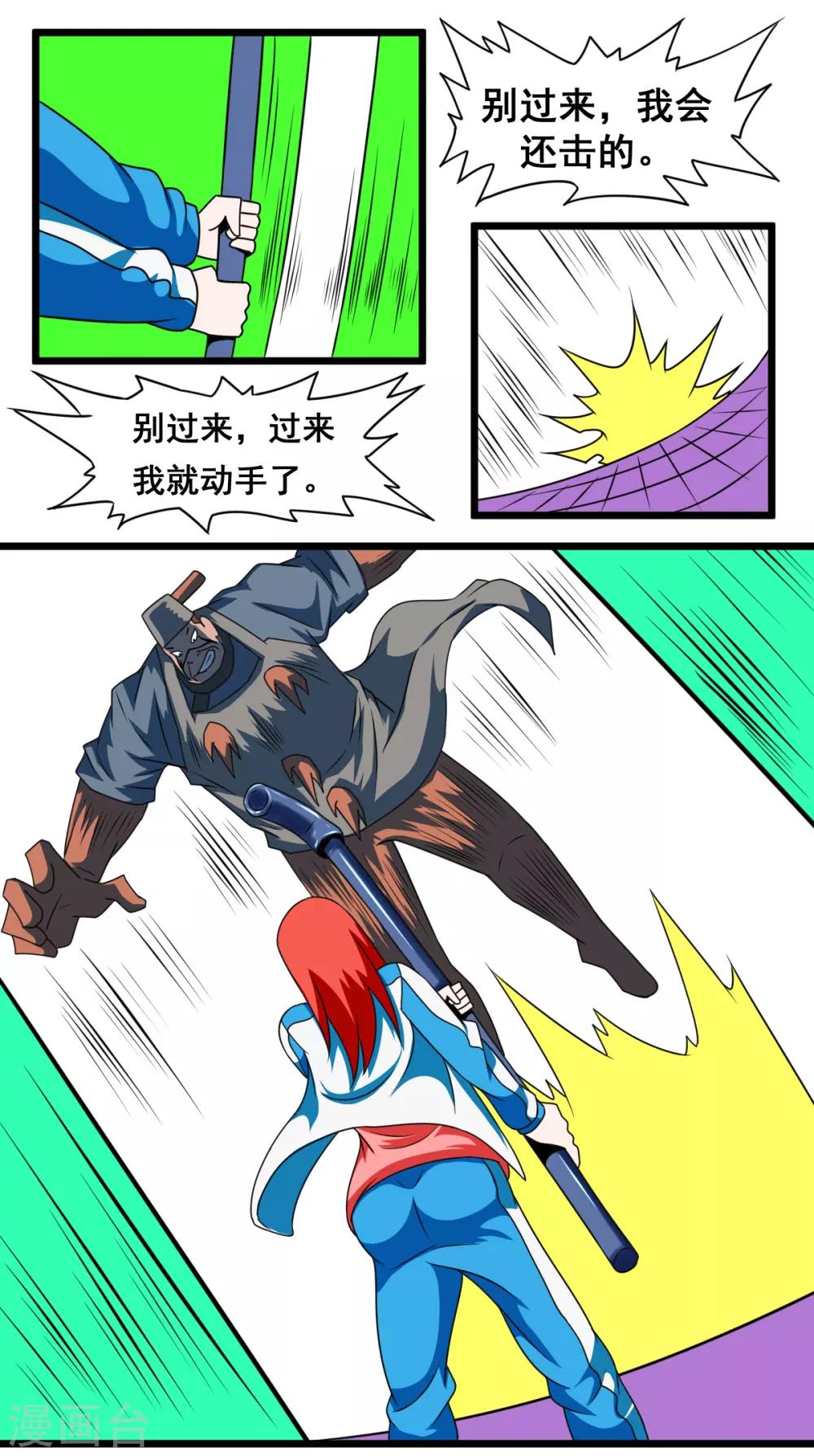 第2季16话 木化2