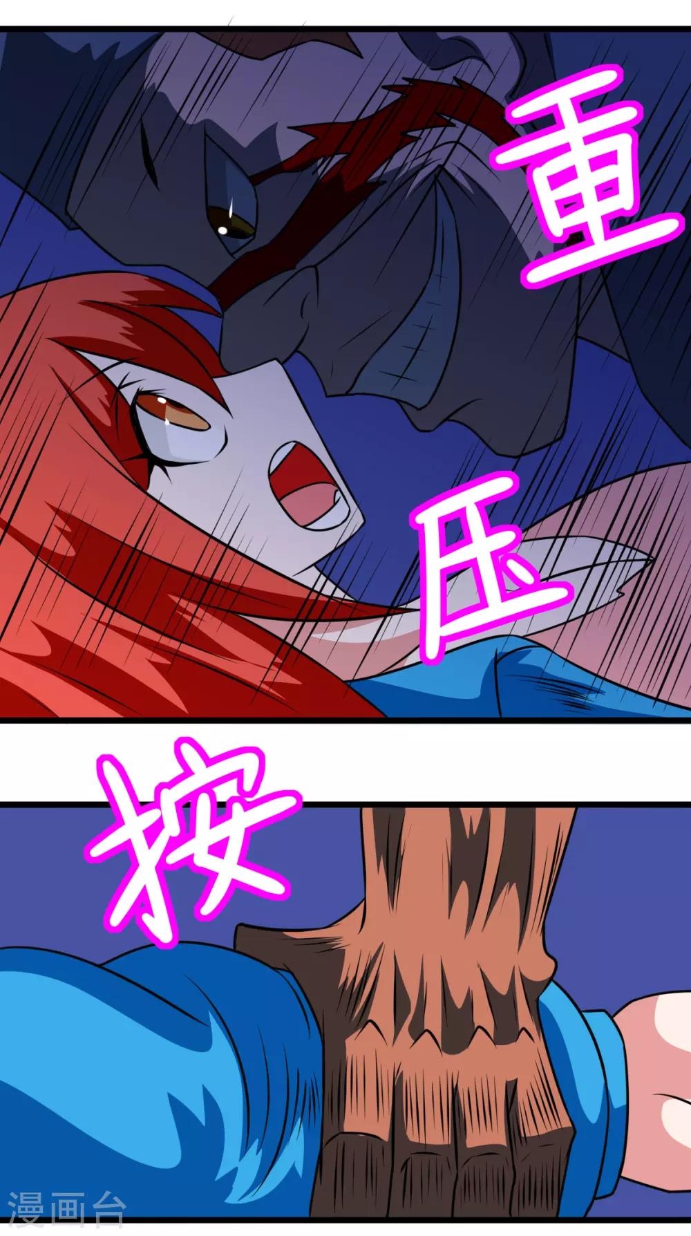 第2季16话 木化3