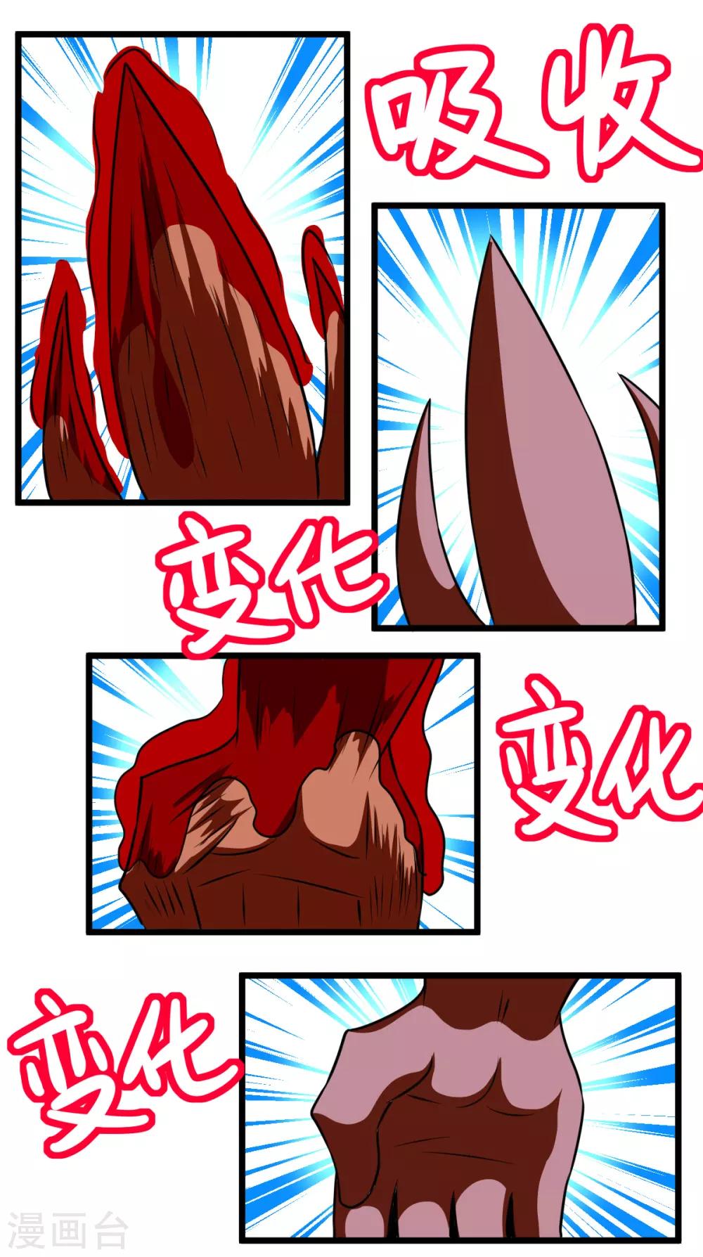 第2季16话 木化5