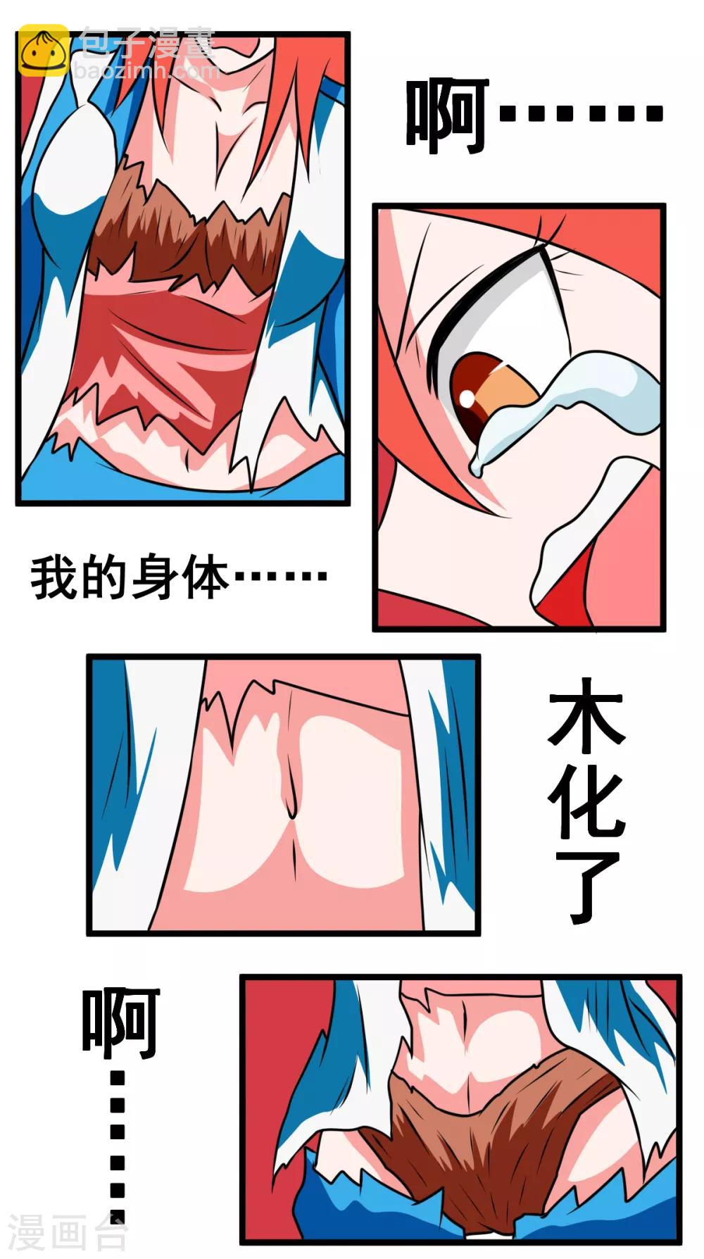 第2季16话 木化7