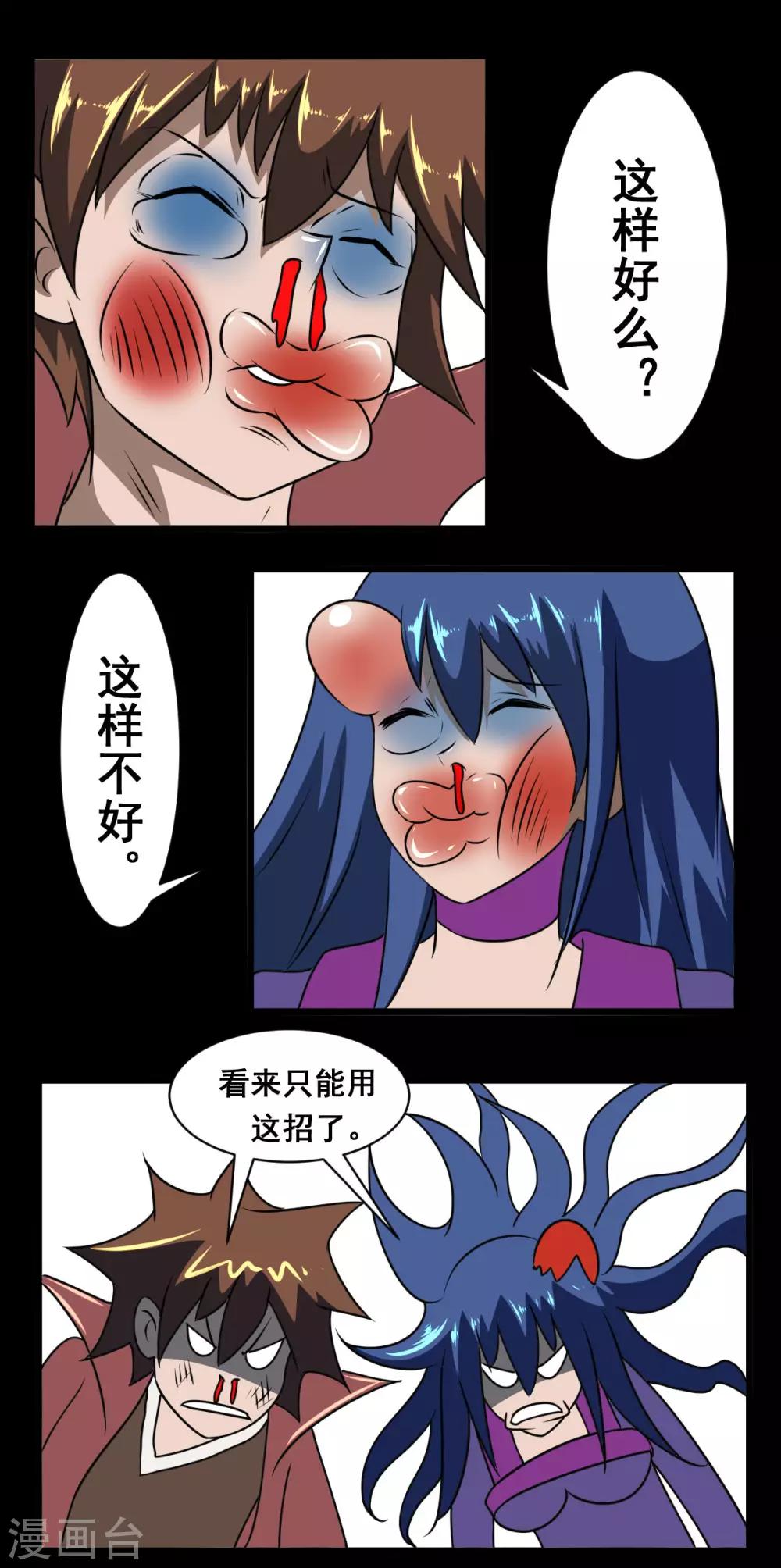 第2季24话 大意了10