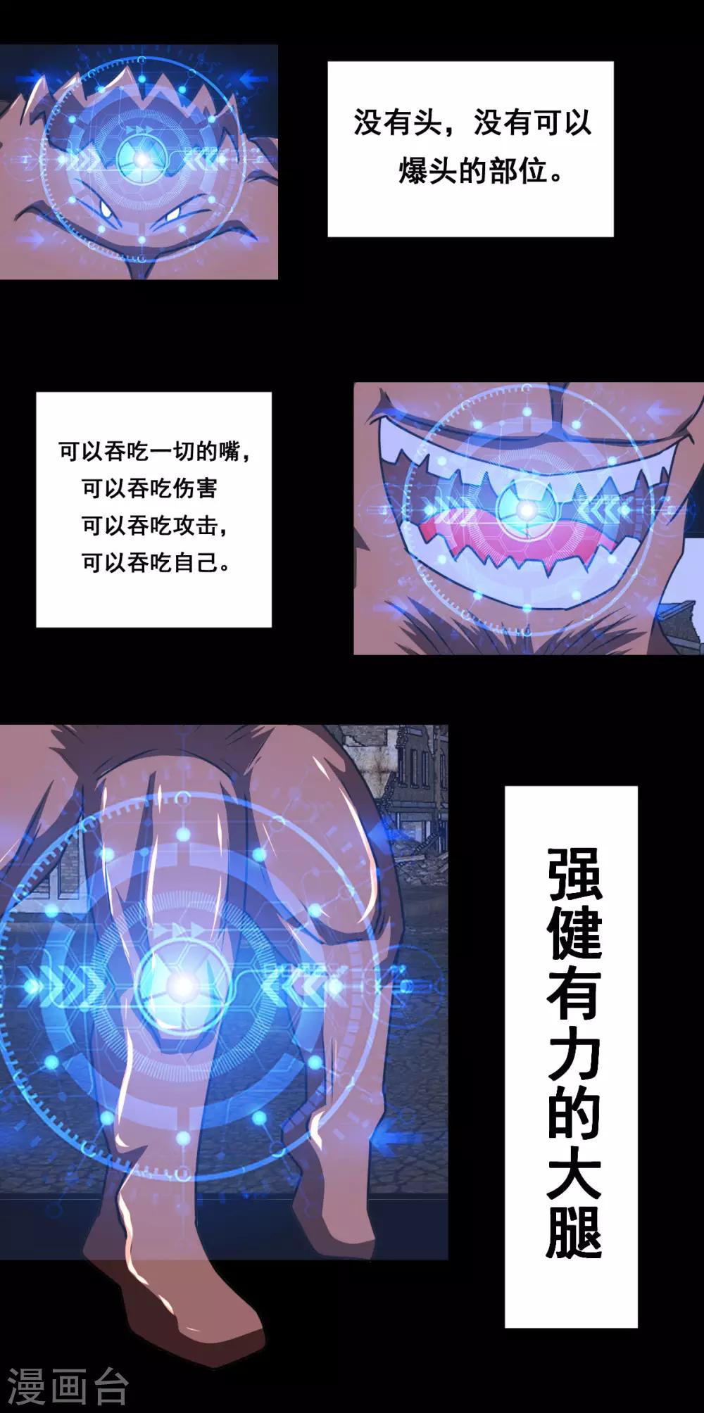 第2季24话 大意了2
