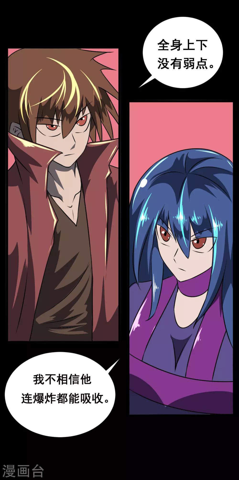 第2季24话 大意了3