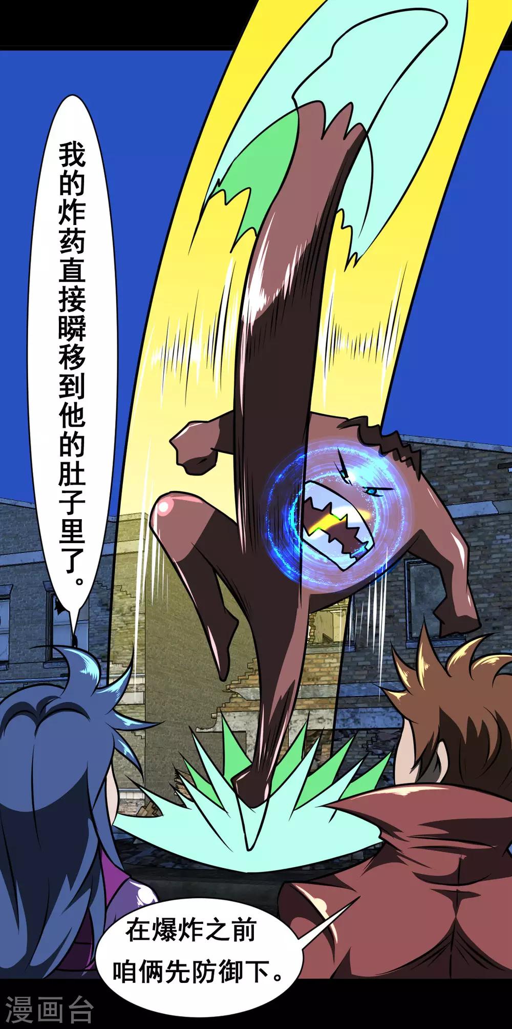 第2季24话 大意了6
