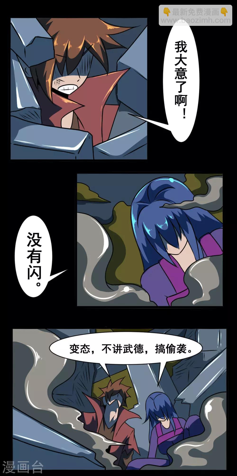 第2季24话 大意了9