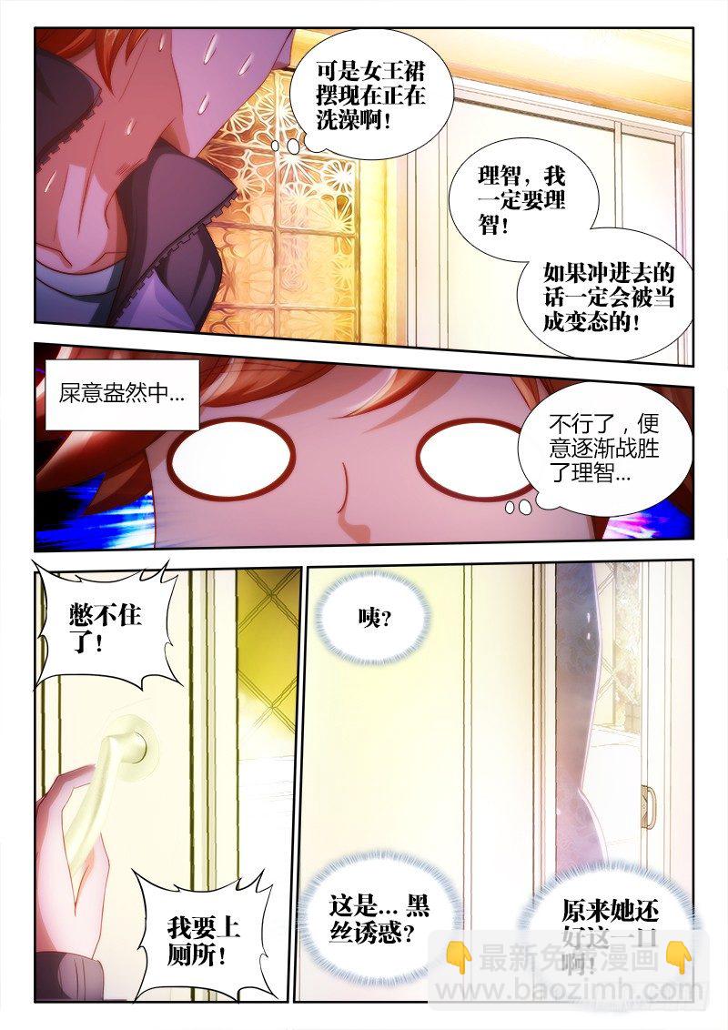 2、黑丝诱惑3