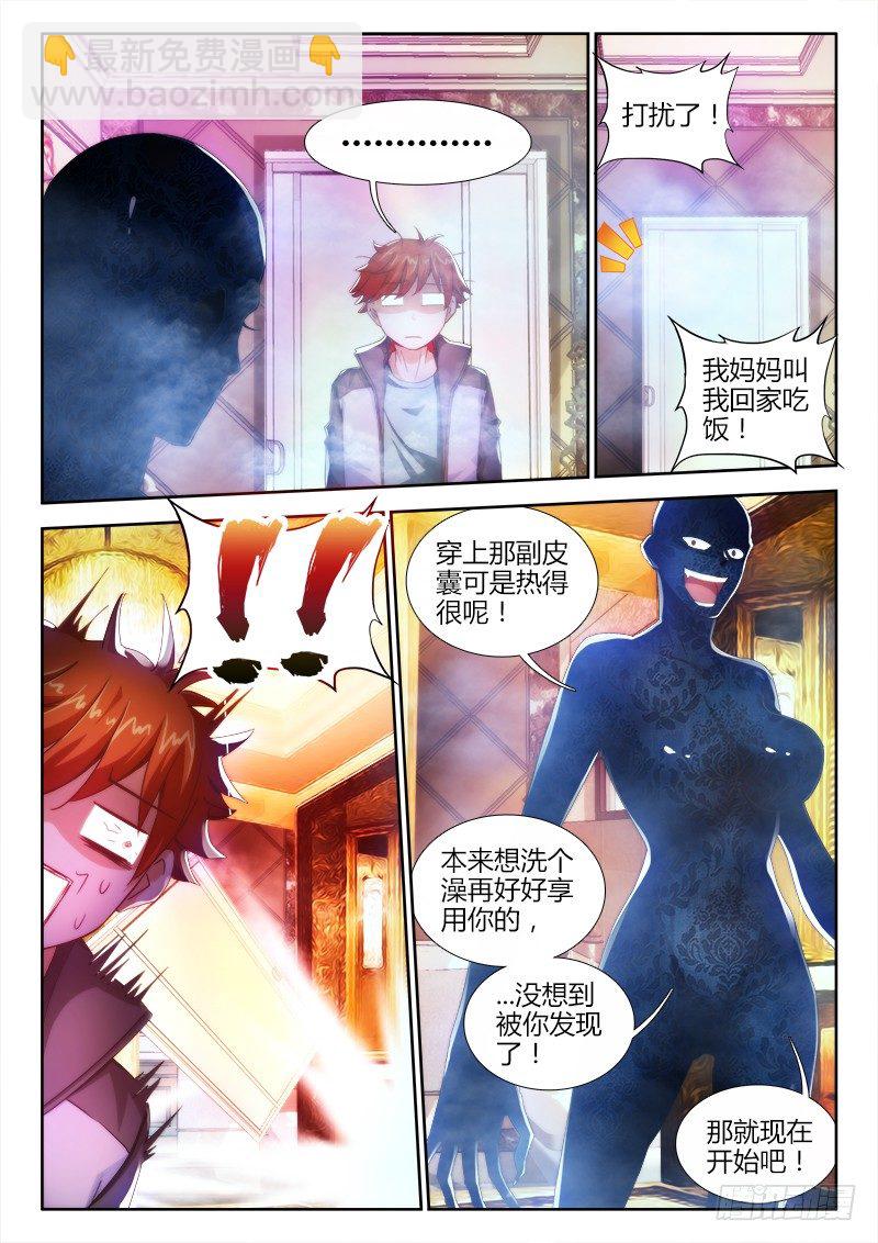 2、黑丝诱惑5