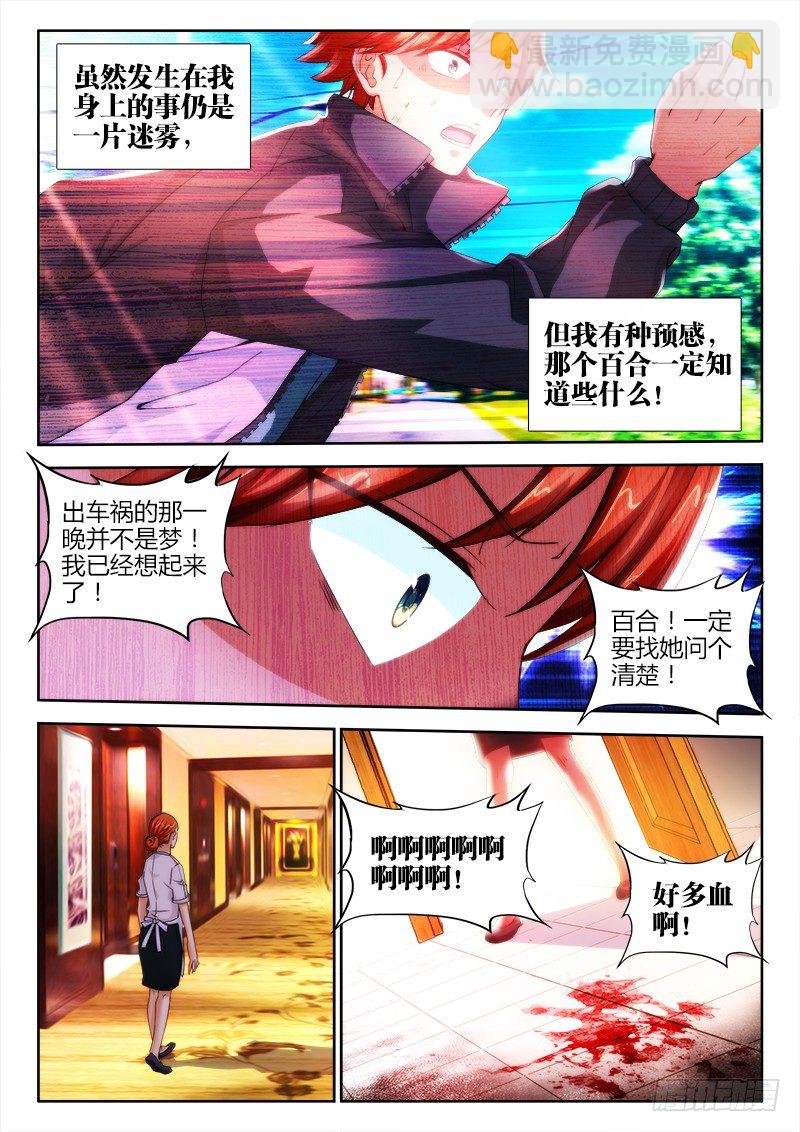 3、黑色皮肤4