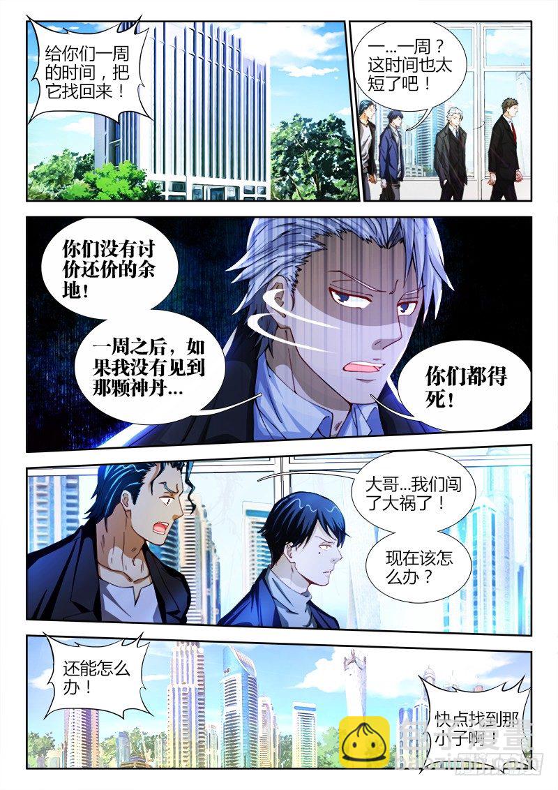 6、灵塔4