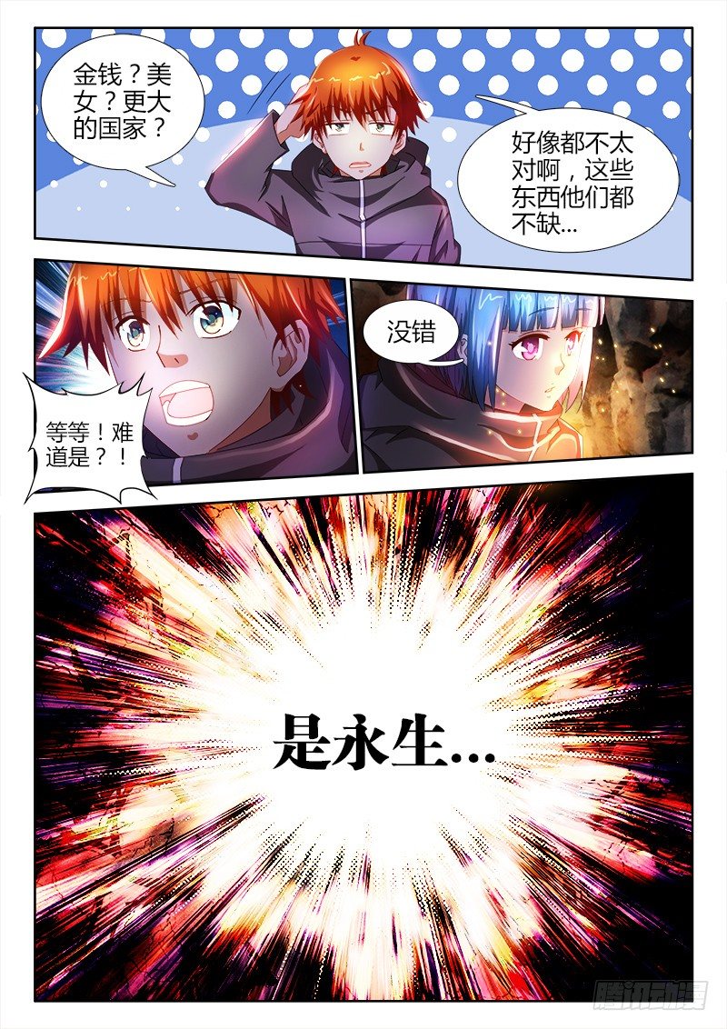 22、传说5