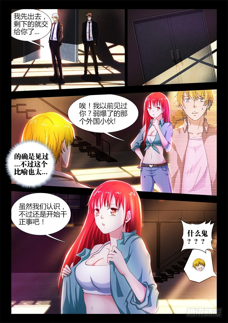 25、潜伏0