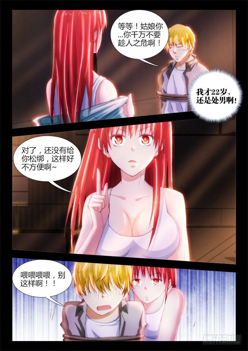 25、潜伏1
