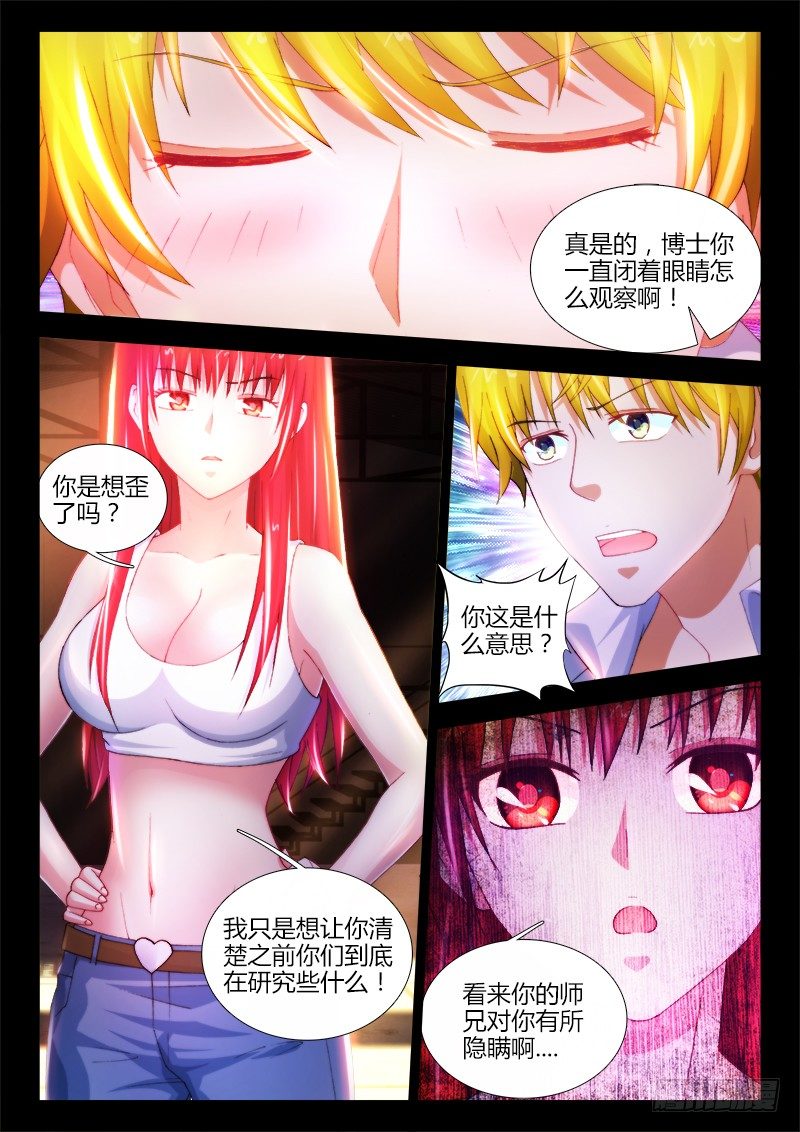 25、潜伏2
