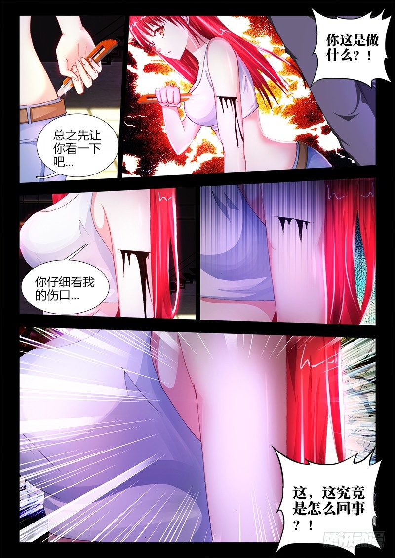25、潜伏3