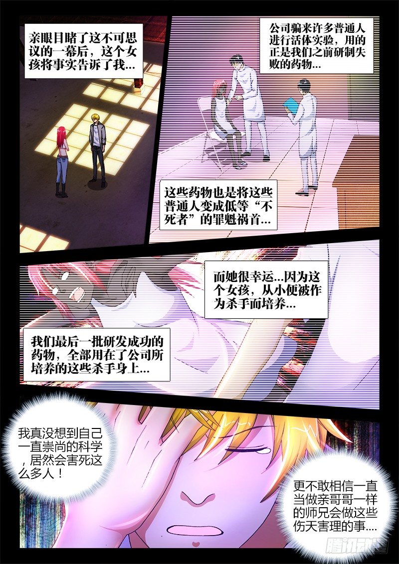 25、潜伏4