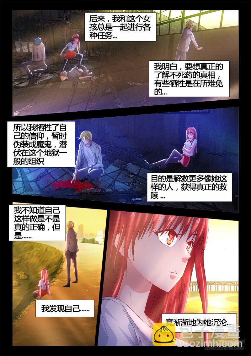 25、潜伏7