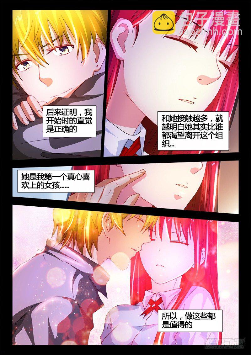 25、潜伏8