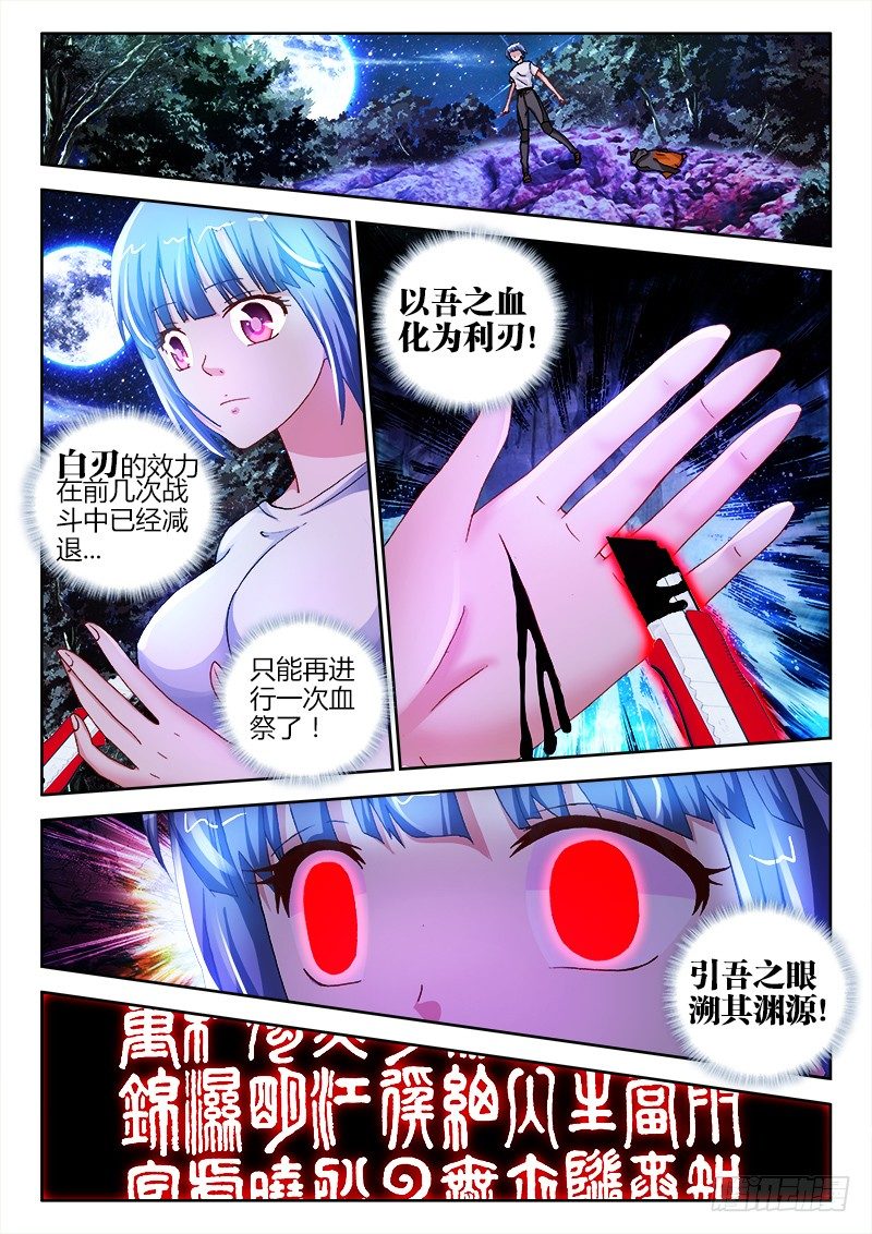 27、血祭1