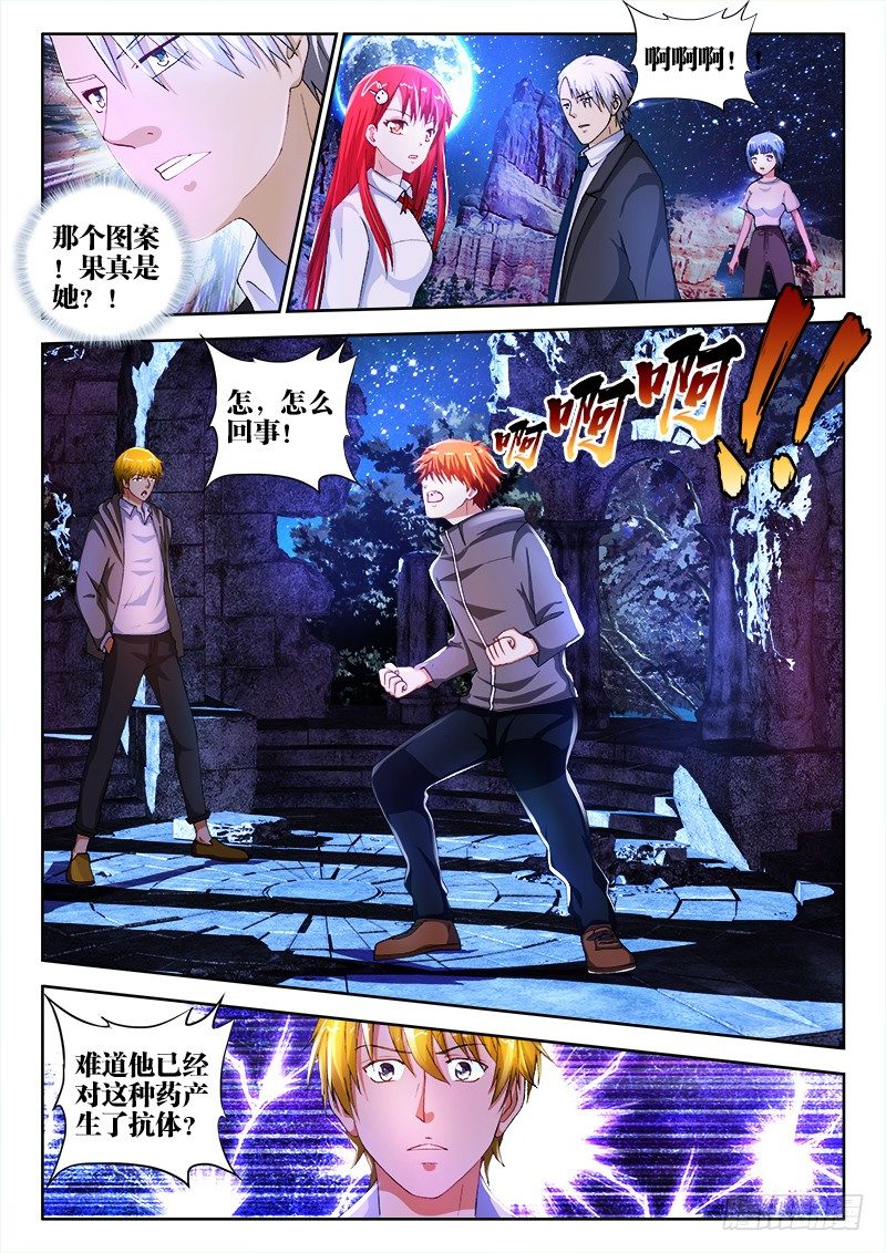 27、血祭8