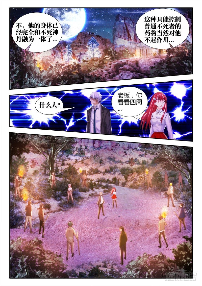 27、血祭9