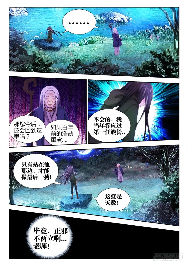 30、甘罗7