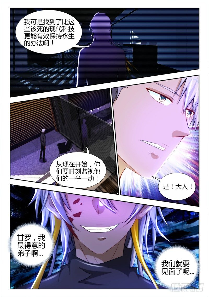 30、甘罗9