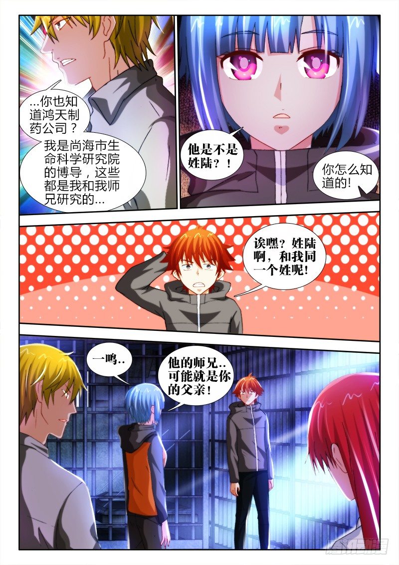 35、前夜3