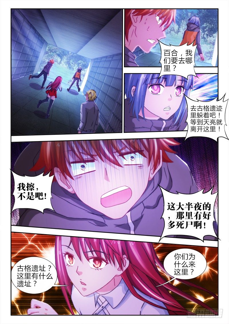 35、前夜5