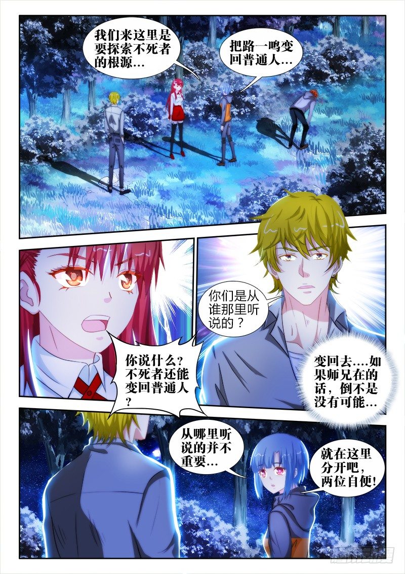 35、前夜6