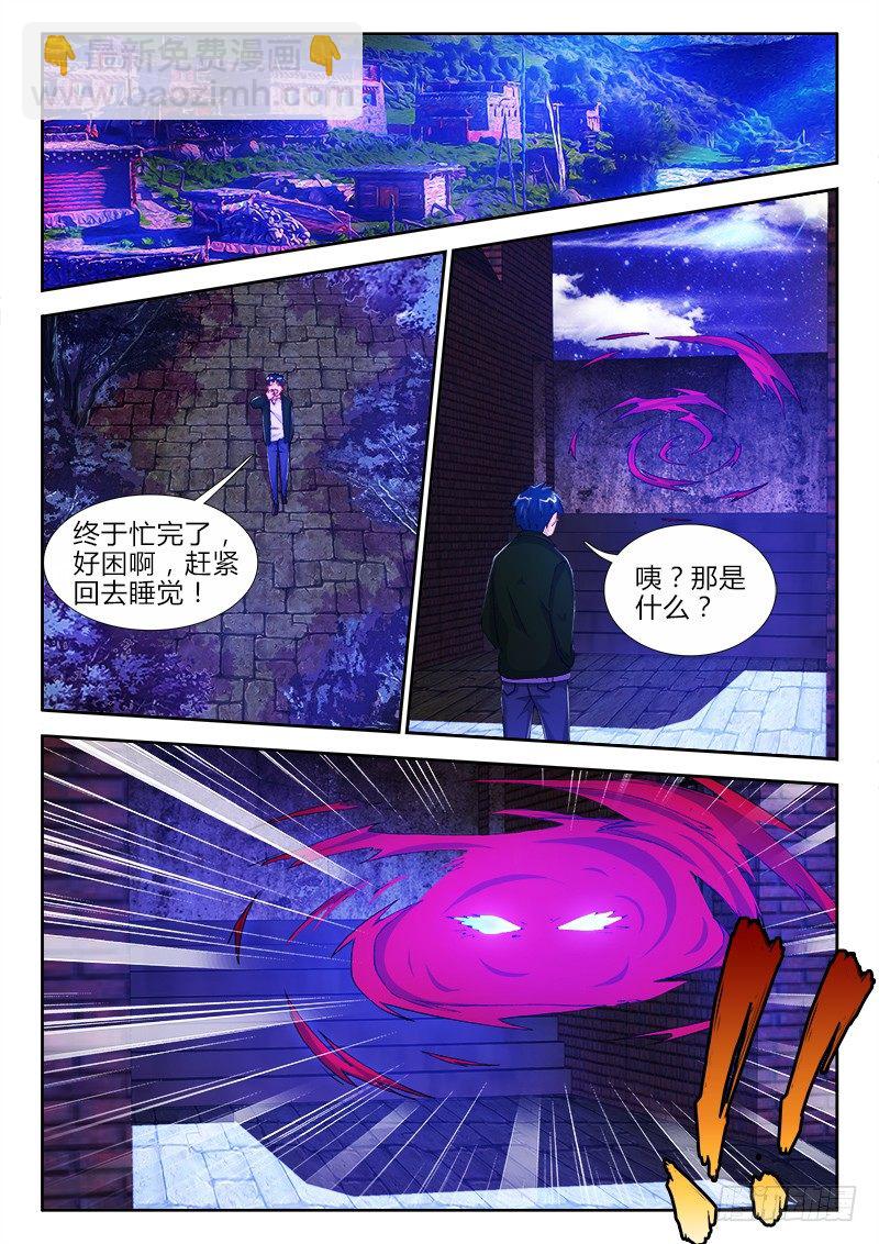 35、前夜8