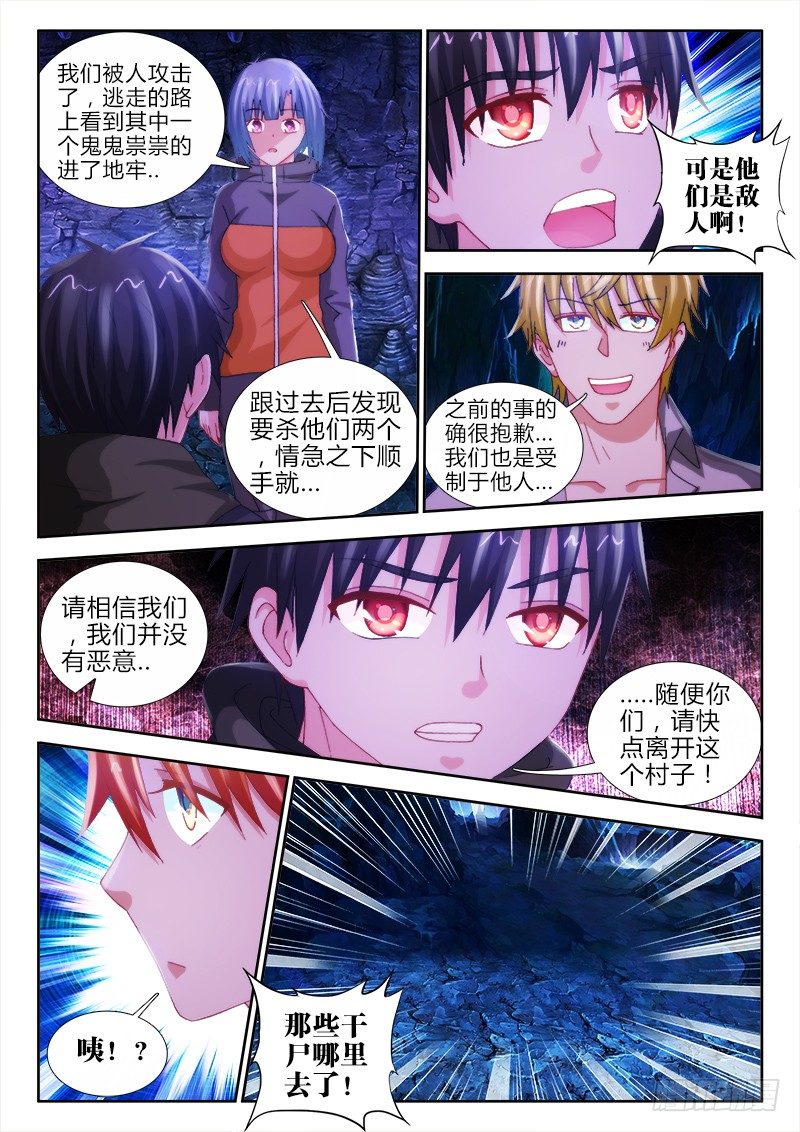 36、摧城1