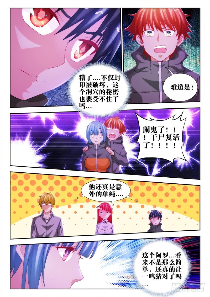 36、摧城2