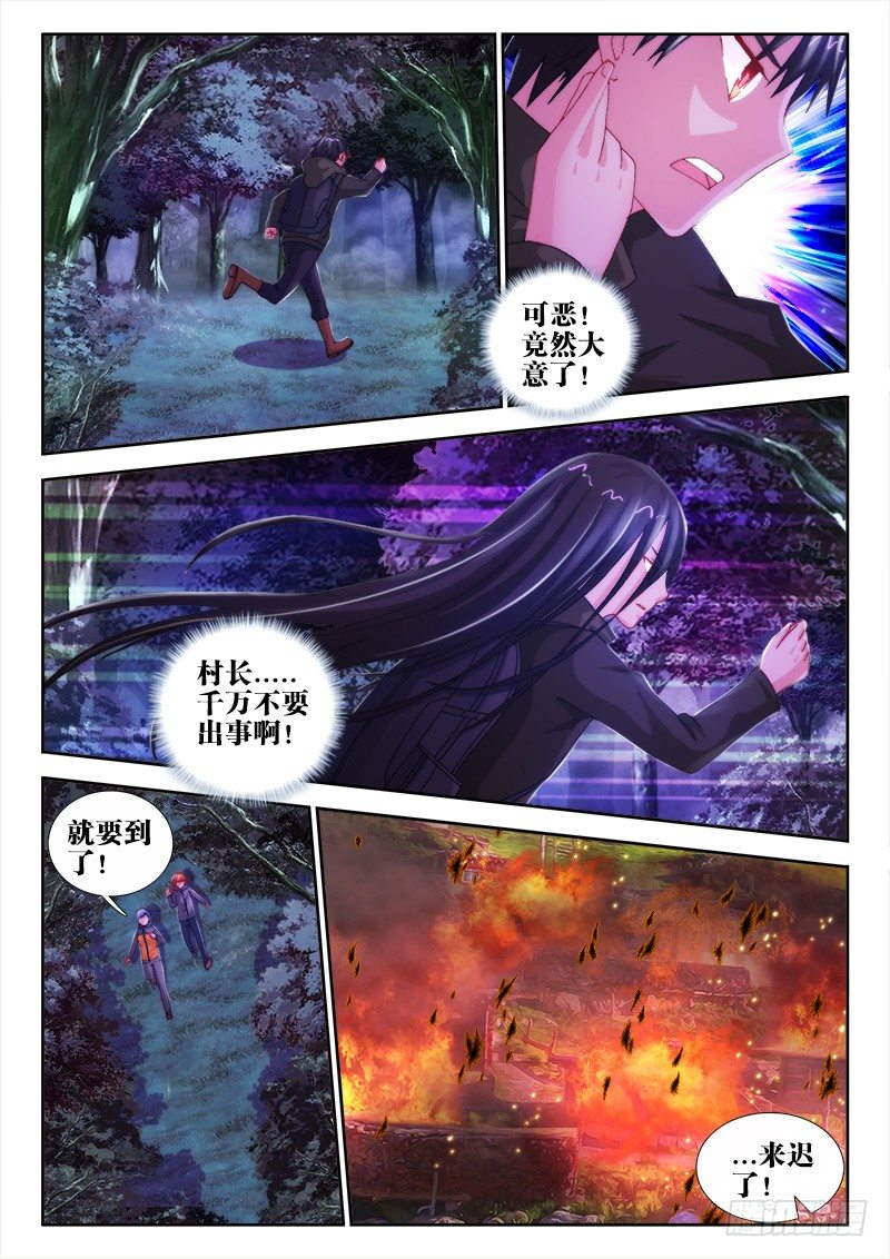 36、摧城5