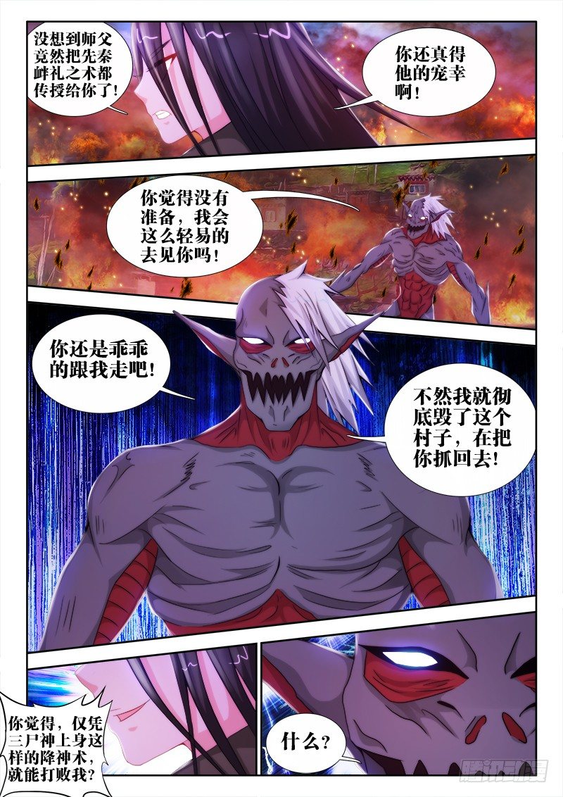 36、摧城8