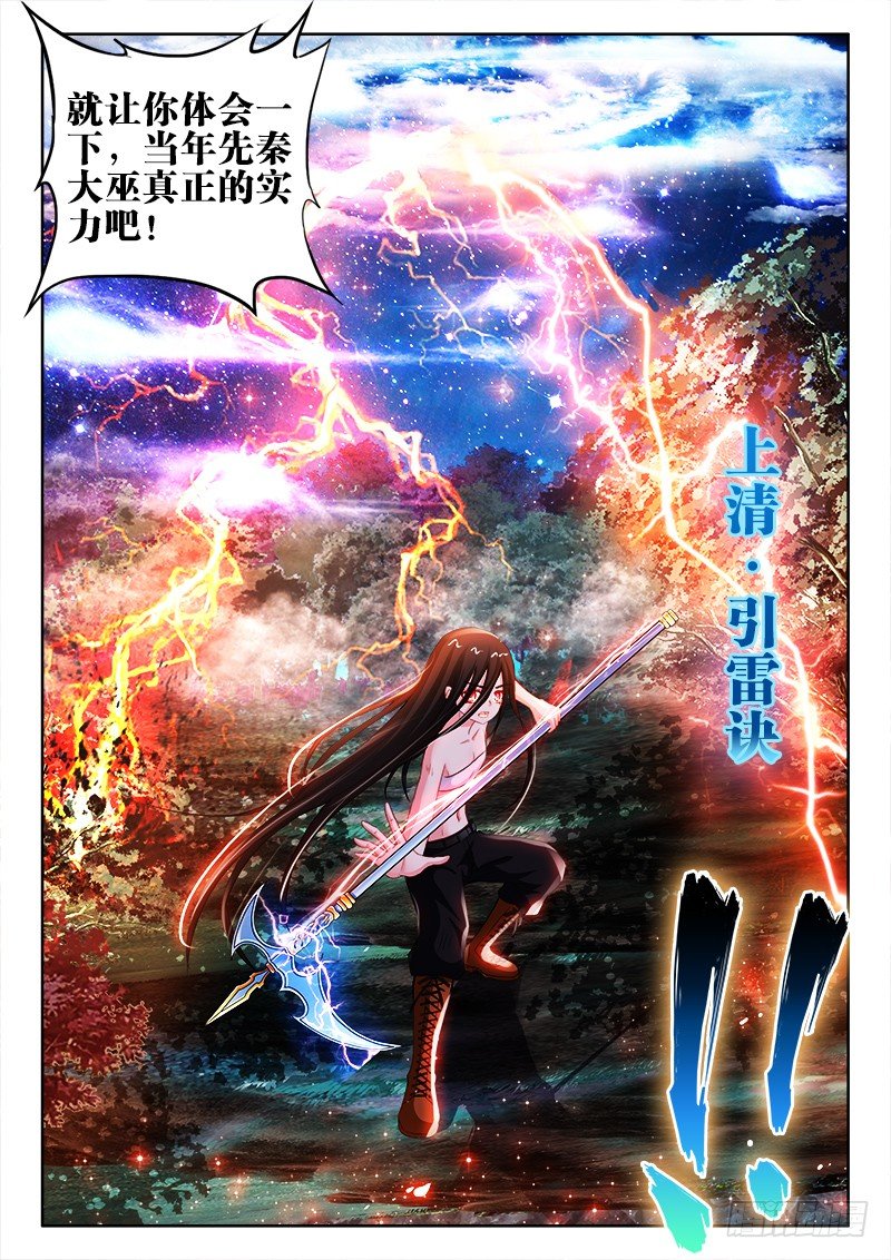 36、摧城9