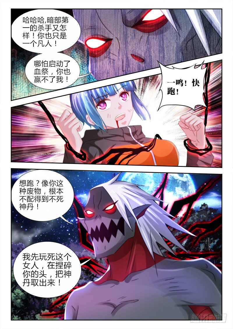 38、挣扎1