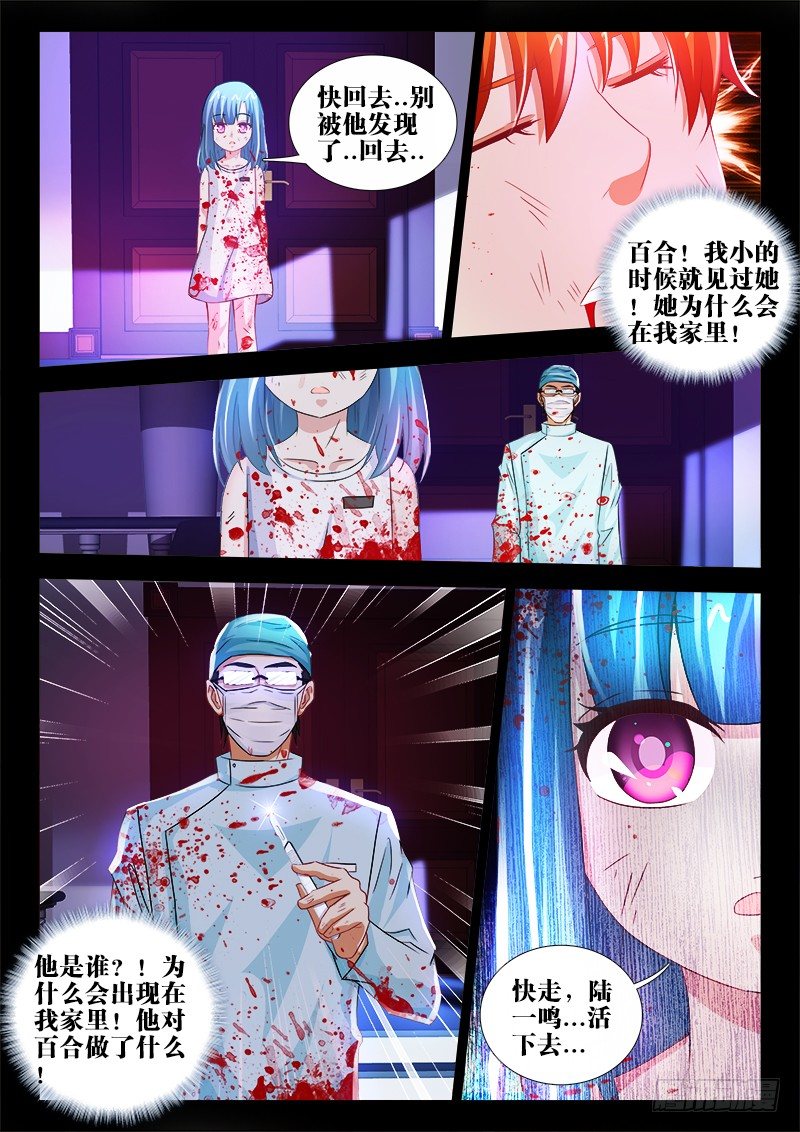 38、挣扎6