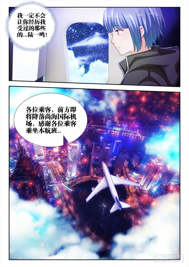 45、重返尚海3