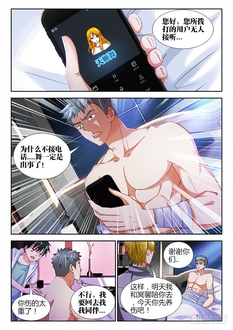 50、我想给你生猴子3