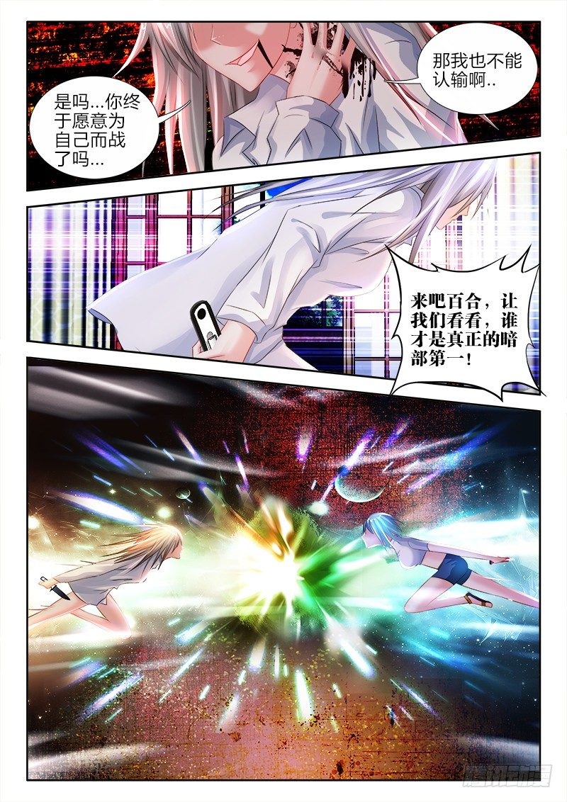 53、羁绊2