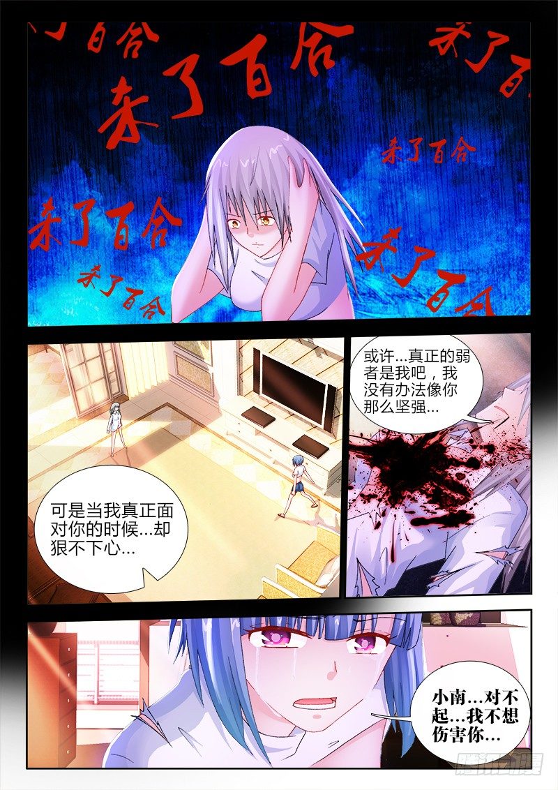 53、羁绊6