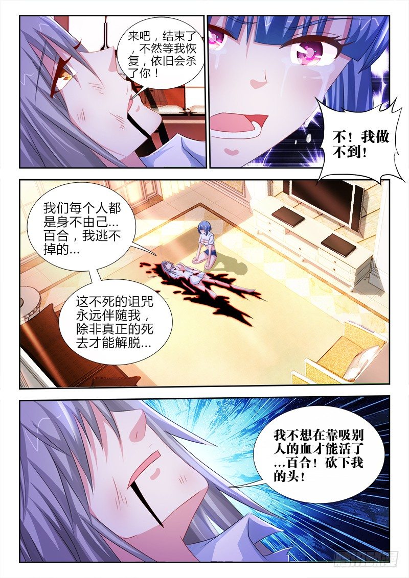 53、羁绊7