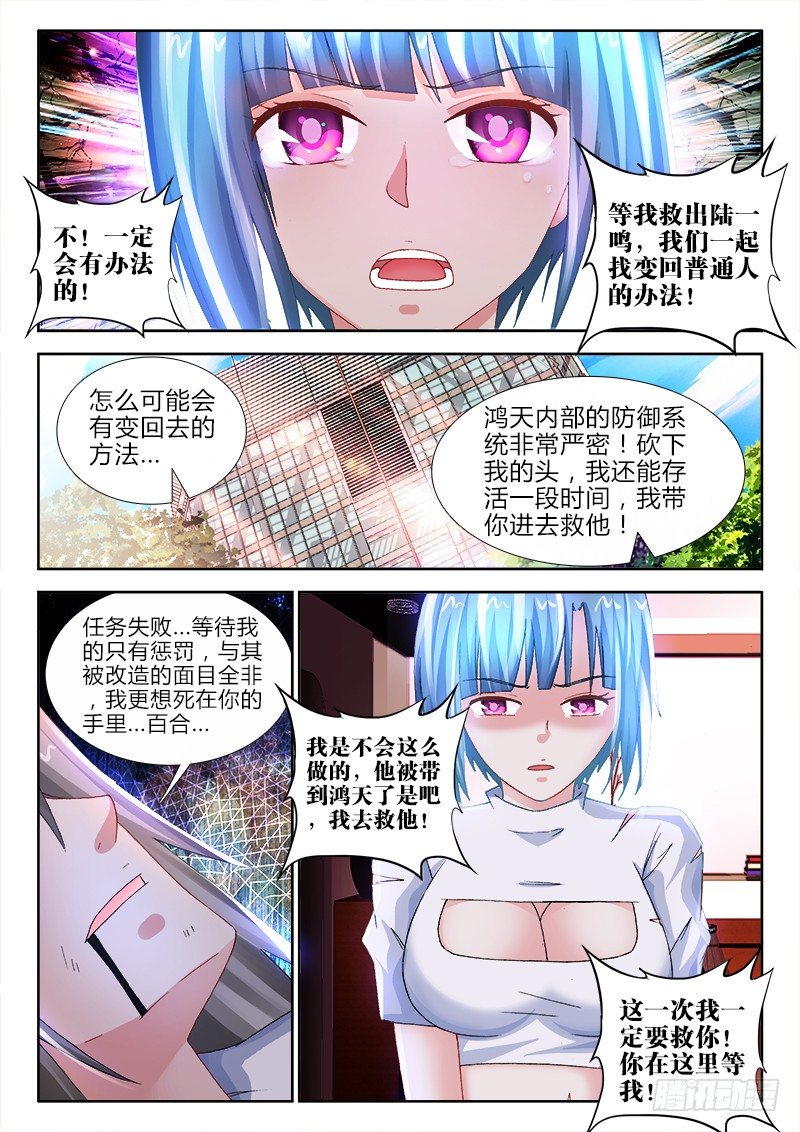 53、羁绊8