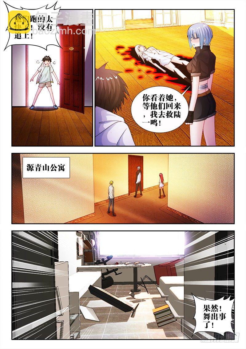 53、羁绊9