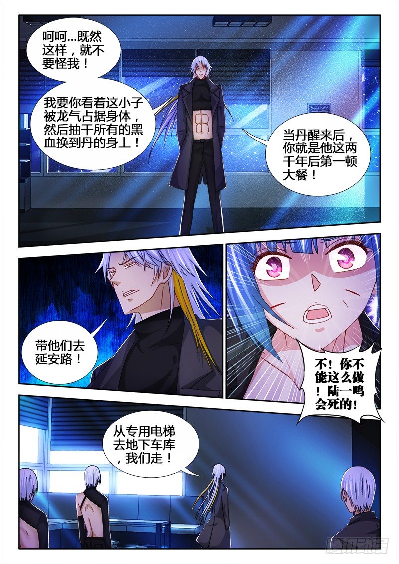 57、龙柱之争3