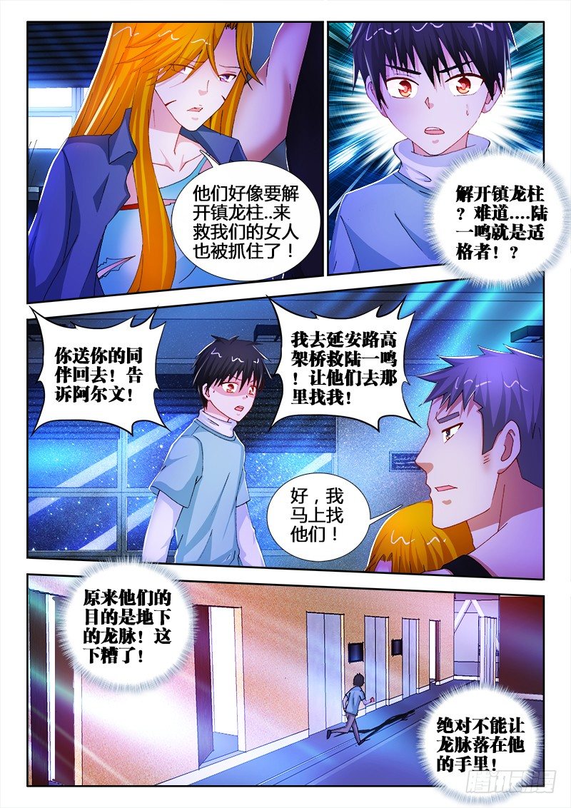 57、龙柱之争6