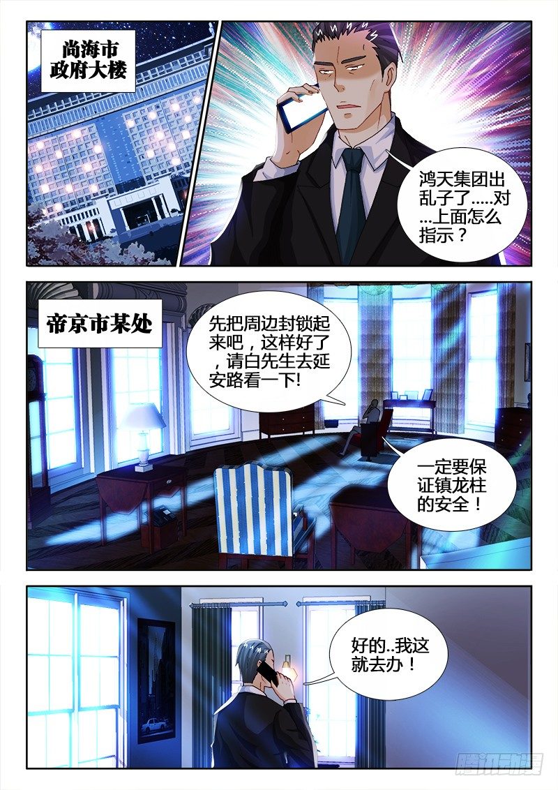 57、龙柱之争7